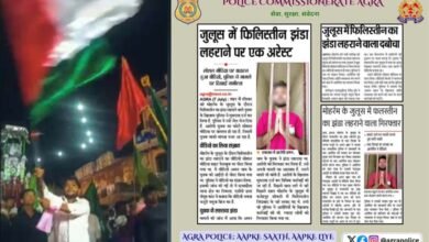 Agra Muslim Youth Arrested for Waving Palestinian Flag During Muharram Procession
