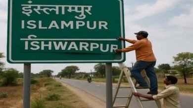 Maharashtra Village Islampur Officially Renamed to Ishwarpur After Central Government Approval