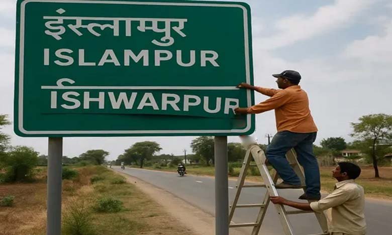 Maharashtra Village Islampur Officially Renamed to Ishwarpur After Central Government Approval