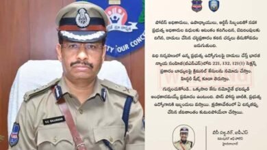 Strict Action Against Those Who Attack Government Staff Warns Hyderabad CP Sajjanar