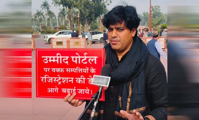 Umeed Portal Technical Issues Raise Questions MP Imran Pratapgarhi Demands Deadline Extension