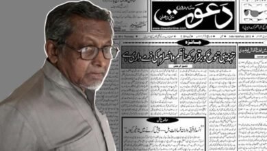 Senior Journalist and Dawat Editor-in-Chief Parwaz Rahmani Passes Away